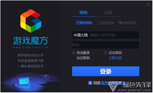 游戏魔方0,揭秘神秘世界的奇幻冒险之旅(图1) 游戏魔方0,揭秘神秘世界的奇幻冒险之旅(图1)