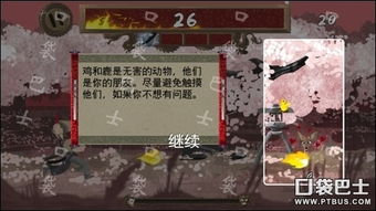 游戏武士起名,武士之魂的传奇征程(图2) 游戏武士起名,武士之魂的传奇征程(图2)