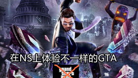 云游戏gta,随时随地掌控洛杉矶(图1) 云游戏gta,随时随地掌控洛杉矶(图1)