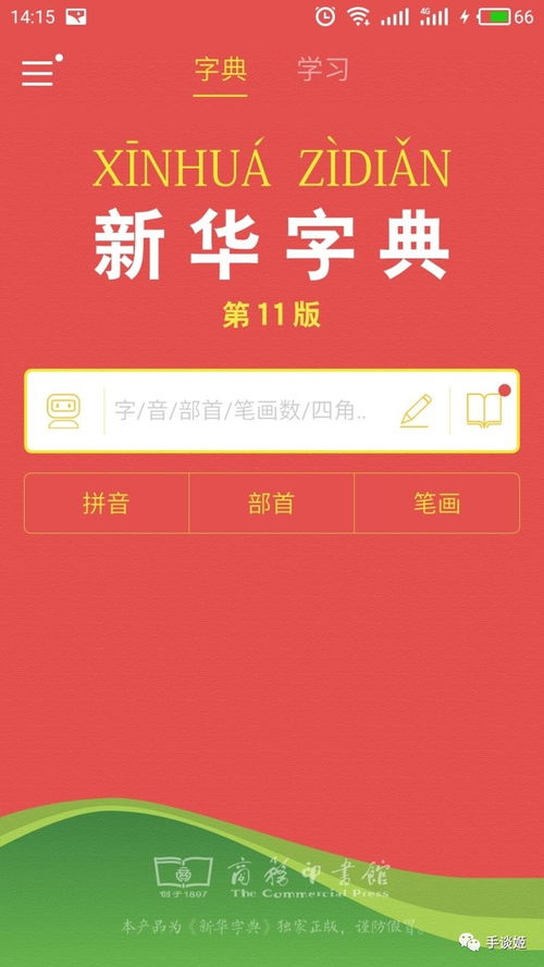 翻字典游戏,解锁词汇奥秘之旅(图2) 翻字典游戏,解锁词汇奥秘之旅(图2)