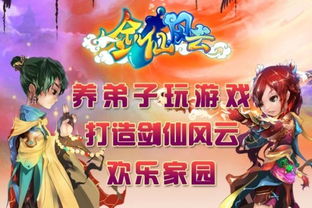 养徒弟游戏,养徒弟游戏中的师徒情深与技能传承之旅(图2) 养徒弟游戏,养徒弟游戏中的师徒情深与技能传承之旅(图2)