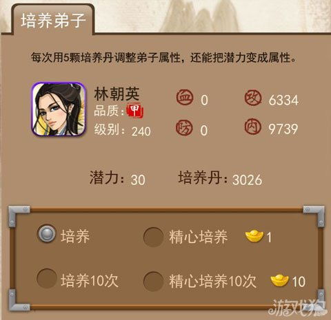 养徒弟游戏,养徒弟游戏中的师徒情深与技能传承之旅(图3) 养徒弟游戏,养徒弟游戏中的师徒情深与技能传承之旅(图3)