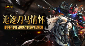 游戏诉求,打造沉浸式游戏体验(图3) 游戏诉求,打造沉浸式游戏体验(图3)