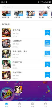 折扣游戏骗,消费者如何防范陷阱(图1) 折扣游戏骗,消费者如何防范陷阱(图1)