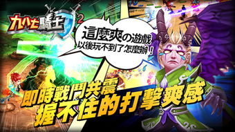 九八八游戏,挑战极限的互动盛宴(图2) 九八八游戏,挑战极限的互动盛宴(图2)