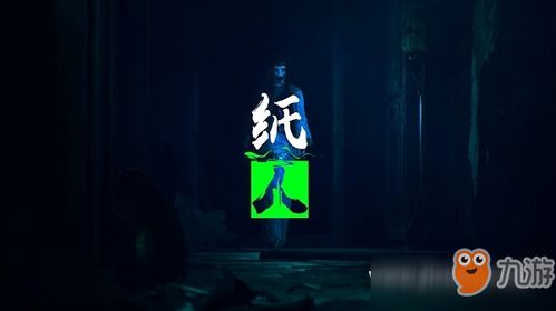 纸人的游戏,指尖上的奇幻冒险之旅(图2) 纸人的游戏,指尖上的奇幻冒险之旅(图2)