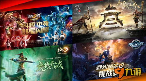 赛游戏游戏,激情对决的奇幻之旅(图1) 赛游戏游戏,激情对决的奇幻之旅(图1)