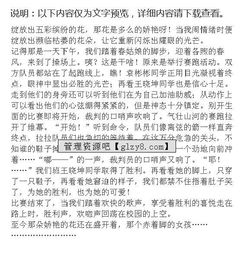 趣游戏作文,探索虚拟世界的欢乐之旅(图1) 趣游戏作文,探索虚拟世界的欢乐之旅(图1)