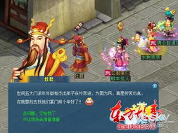 游戏齐天乐,探寻神话世界的奇幻冒险之旅(图1) 游戏齐天乐,探寻神话世界的奇幻冒险之旅(图1)