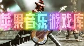 游戏歌曲凡,探寻游戏世界中的奇幻之旅(图1) 游戏歌曲凡,探寻游戏世界中的奇幻之旅(图1)