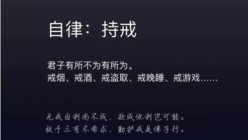 戒游戏自律,迈向健康生活(图2) 戒游戏自律,迈向健康生活(图2)