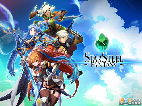 幻钢游戏,探索神秘幻钢的奇幻冒险之旅(图1) 幻钢游戏,探索神秘幻钢的奇幻冒险之旅(图1)