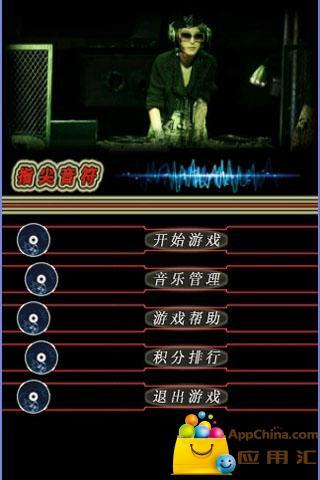 音符手游戏,指尖上的音乐盛宴(图3) 音符手游戏,指尖上的音乐盛宴(图3)