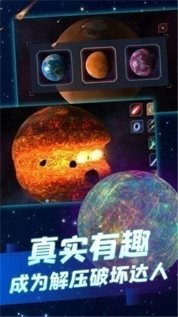 摧毁星球游戏,探索无尽星系的毁灭之旅(图2) 摧毁星球游戏,探索无尽星系的毁灭之旅(图2)