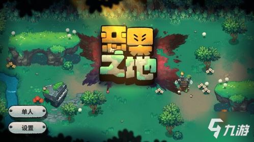 付之地游戏,探索神秘古文明的奇幻冒险之旅(图3) 付之地游戏,探索神秘古文明的奇幻冒险之旅(图3)