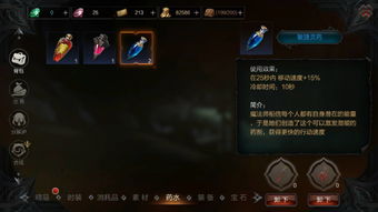游戏药水种类,探索千变万化的游戏魔法药水(图2) 游戏药水种类,探索千变万化的游戏魔法药水(图2)
