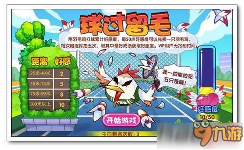 毛鸡游戏,趣味横生的虚拟冒险之旅(图1) 毛鸡游戏,趣味横生的虚拟冒险之旅(图1)