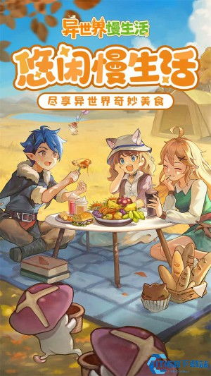 慢生活游戏,探索慢生活游戏带来的宁静时光(图1) 慢生活游戏,探索慢生活游戏带来的宁静时光(图1)