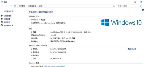 win10专业版打游戏好吗,性能卓越体验升级(图1) win10专业版打游戏好吗,性能卓越体验升级(图1)