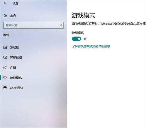win10专业版打游戏好吗,性能卓越体验升级(图2) win10专业版打游戏好吗,性能卓越体验升级(图2)