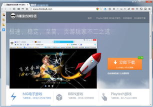 真酷游戏试玩,体验极致游戏盛宴(图2) 真酷游戏试玩,体验极致游戏盛宴(图2)