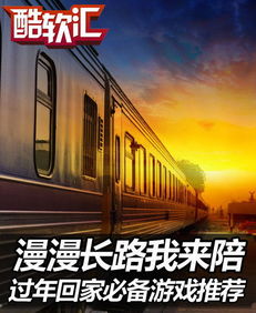 回家路游戏,一场奇幻冒险之旅(图1) 回家路游戏,一场奇幻冒险之旅(图1)