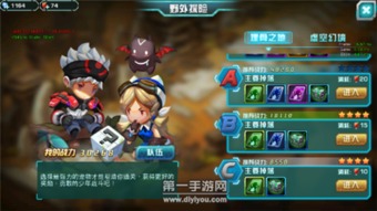 极贝游戏口袋妖怪3ds,极贝游戏中的梦幻之旅(图2) 极贝游戏口袋妖怪3ds,极贝游戏中的梦幻之旅(图2)