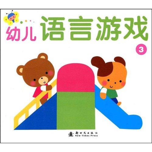 幼儿游戏话语,童真世界的语言解码(图1) 幼儿游戏话语,童真世界的语言解码(图1)