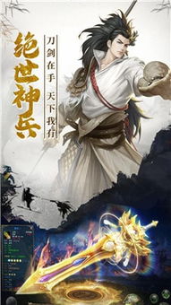 修道游戏下载,开启奇幻修真之旅(图3) 修道游戏下载,开启奇幻修真之旅(图3)