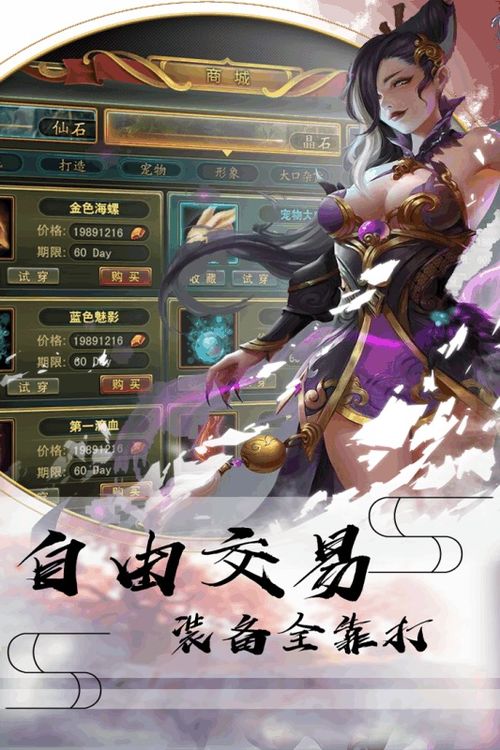 修道游戏下载,开启奇幻修真之旅(图1) 修道游戏下载,开启奇幻修真之旅(图1)
