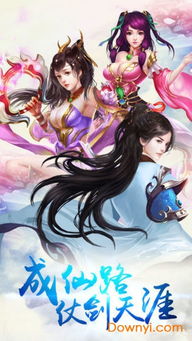 修道游戏下载,开启奇幻修真之旅(图2) 修道游戏下载,开启奇幻修真之旅(图2)