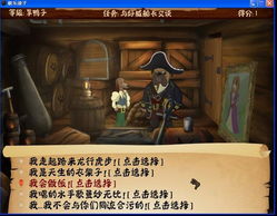 海盗游戏字幕,探寻海洋深处的冒险传奇(图3) 海盗游戏字幕,探寻海洋深处的冒险传奇(图3)