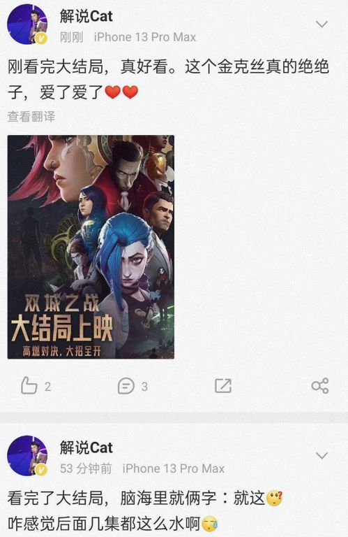 双城蛇游戏,一场跨越时空的智慧对决(图1) 双城蛇游戏,一场跨越时空的智慧对决(图1)