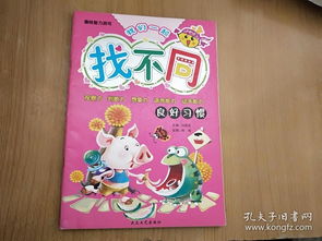 找智力游戏,智力游戏挑战之旅(图2) 找智力游戏,智力游戏挑战之旅(图2)