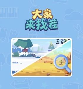 找智力游戏,智力游戏挑战之旅(图1) 找智力游戏,智力游戏挑战之旅(图1)