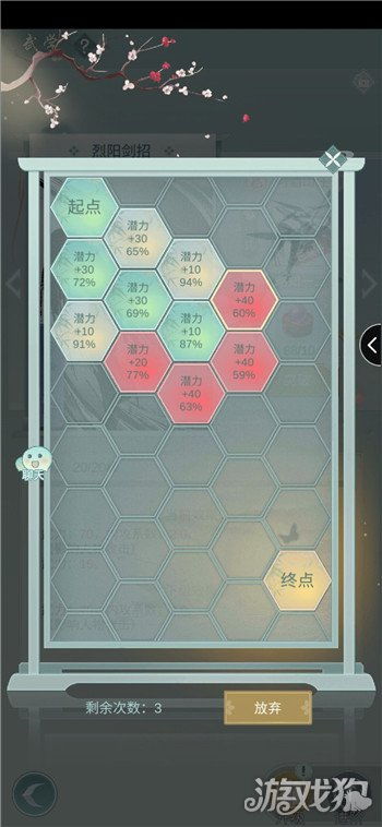 武学小游戏,指尖上的武侠传奇(图1) 武学小游戏,指尖上的武侠传奇(图1)