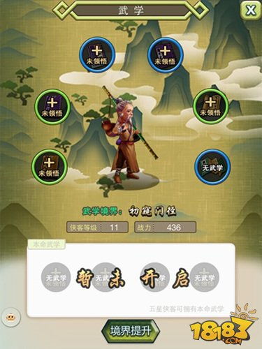 武学小游戏,指尖上的武侠传奇(图3) 武学小游戏,指尖上的武侠传奇(图3)