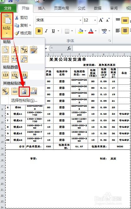 表格图游戏,表格图游戏深度解析(图1) 表格图游戏,表格图游戏深度解析(图1)