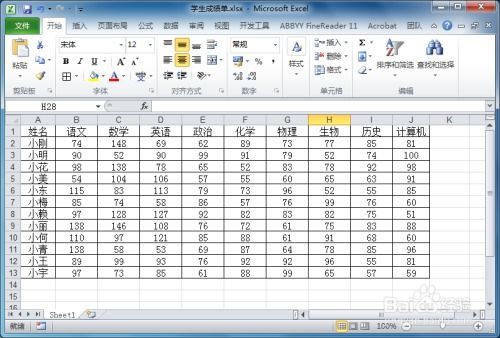 表格图游戏,表格图游戏深度解析(图2) 表格图游戏,表格图游戏深度解析(图2)
