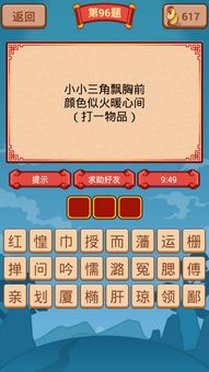 云游戏猜谜,虚拟与现实的无缝融合之旅(图2) 云游戏猜谜,虚拟与现实的无缝融合之旅(图2)