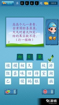 云游戏猜谜,虚拟与现实的无缝融合之旅(图1) 云游戏猜谜,虚拟与现实的无缝融合之旅(图1)