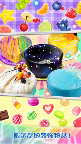 星空蛋糕游戏,探索无尽美食奥秘(图1) 星空蛋糕游戏,探索无尽美食奥秘(图1)