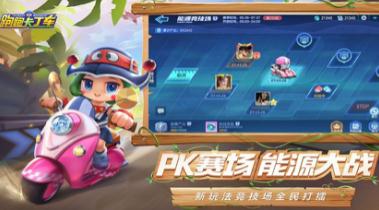 玩跑跑游戏,速度与激情的竞技之旅(图1) 玩跑跑游戏,速度与激情的竞技之旅(图1)