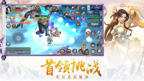 仙飞游戏,探寻仙侠世界的奇幻冒险之旅(图2) 仙飞游戏,探寻仙侠世界的奇幻冒险之旅(图2)
