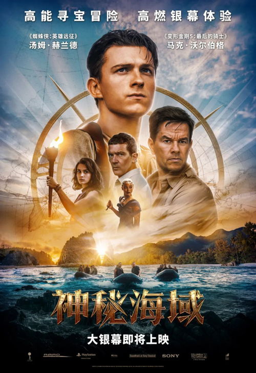 索尼电影游戏,打造沉浸式娱乐体验(图3) 索尼电影游戏,打造沉浸式娱乐体验(图3)