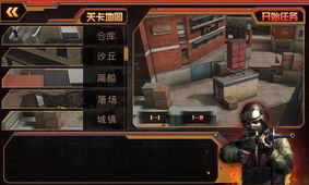 王牌狙击游戏,巅峰对决(图2) 王牌狙击游戏,巅峰对决(图2)