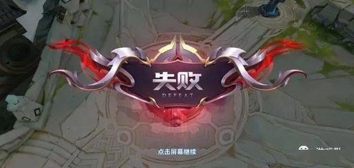 游戏输后,揭秘游戏输后的心理历程(图1) 游戏输后,揭秘游戏输后的心理历程(图1)