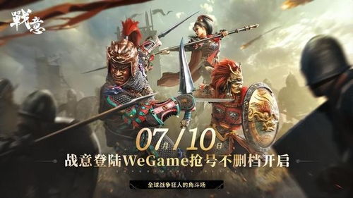 战营游戏,激战沙场的传奇征程(图1) 战营游戏,激战沙场的传奇征程(图1)
