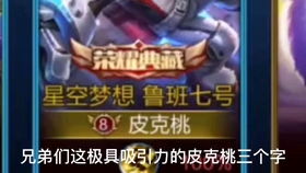 桃子游戏id,探寻虚拟世界的独特印记(图3) 桃子游戏id,探寻虚拟世界的独特印记(图3)