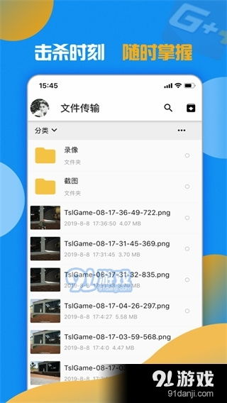 游戏加加最新版 (图3) 游戏加加最新版 (图3)